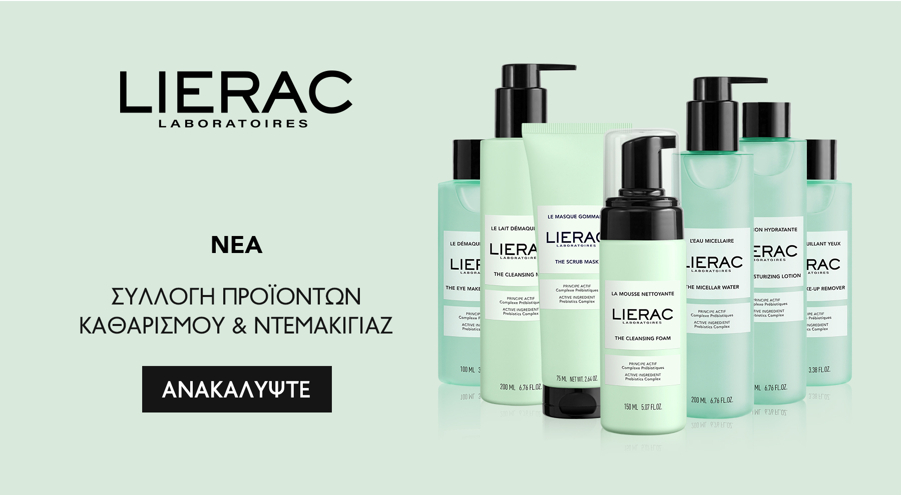 Lierac Cleansers