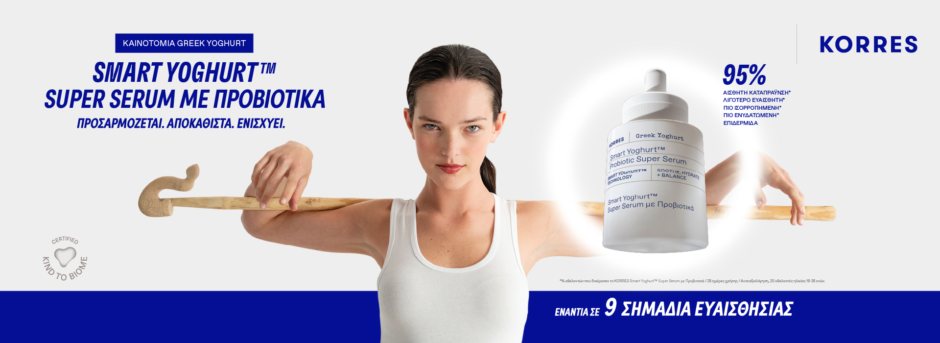 Korres smart yoghurt
