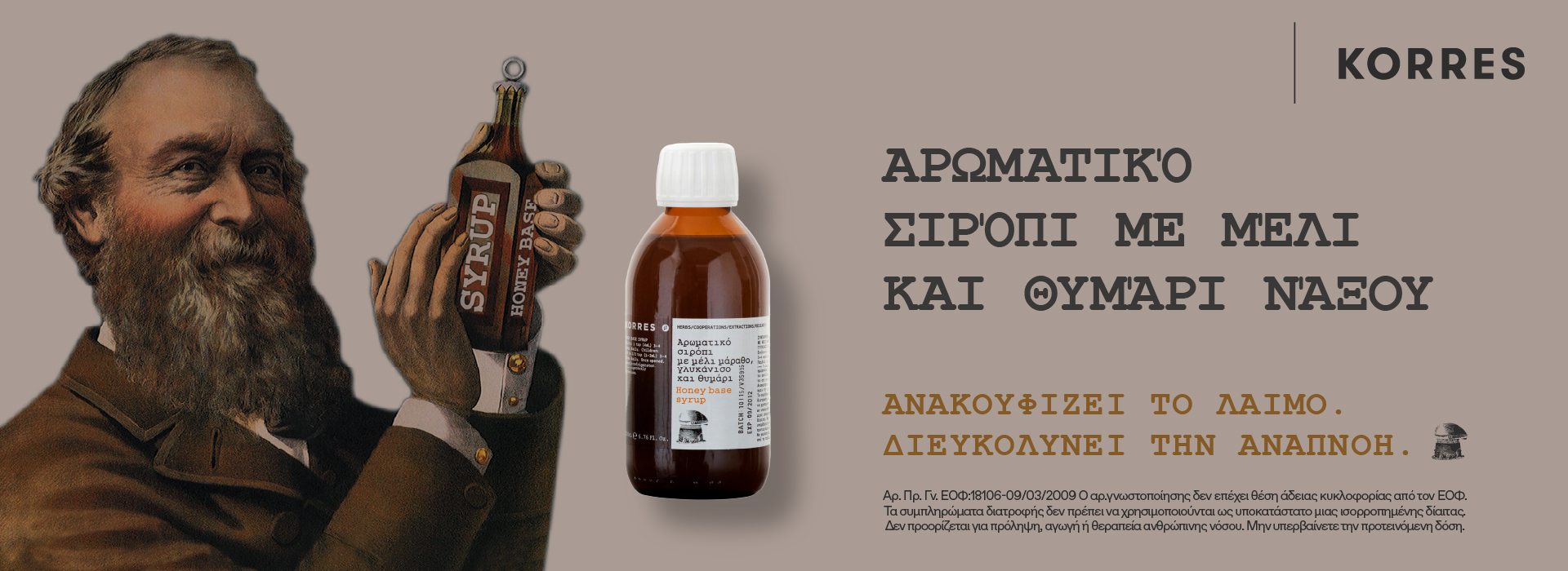Korres Apothecary