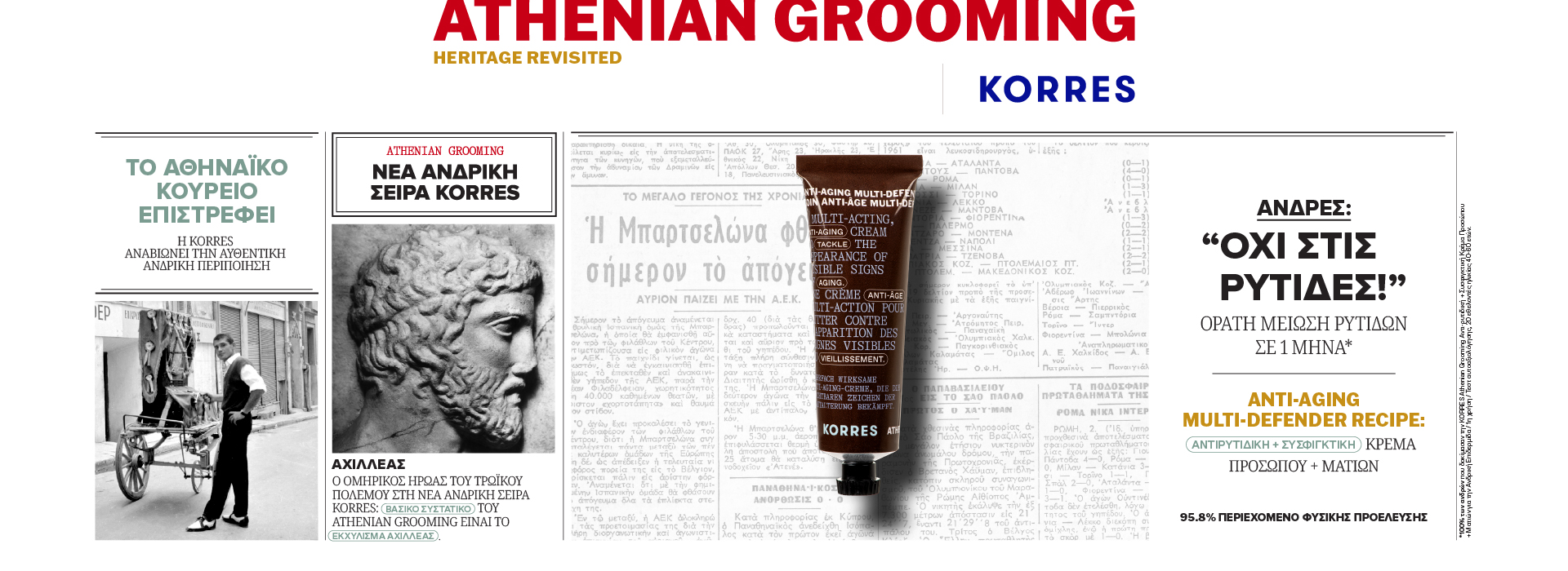 Korres Athenian Grooming