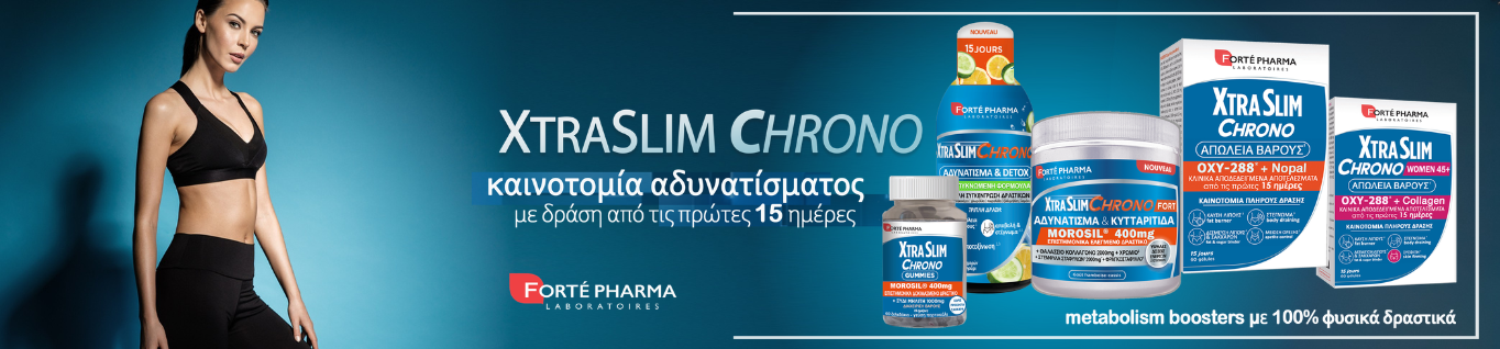 Συμπληρώματα Αδυνατίσματος & Λιποδιαλύτες