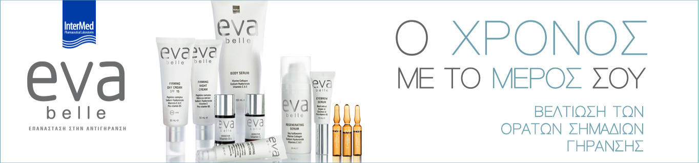 Μάσκες Προσώπου - Eye patches