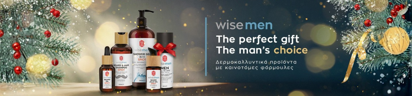 Σετ Περιποίησης Ανδρών