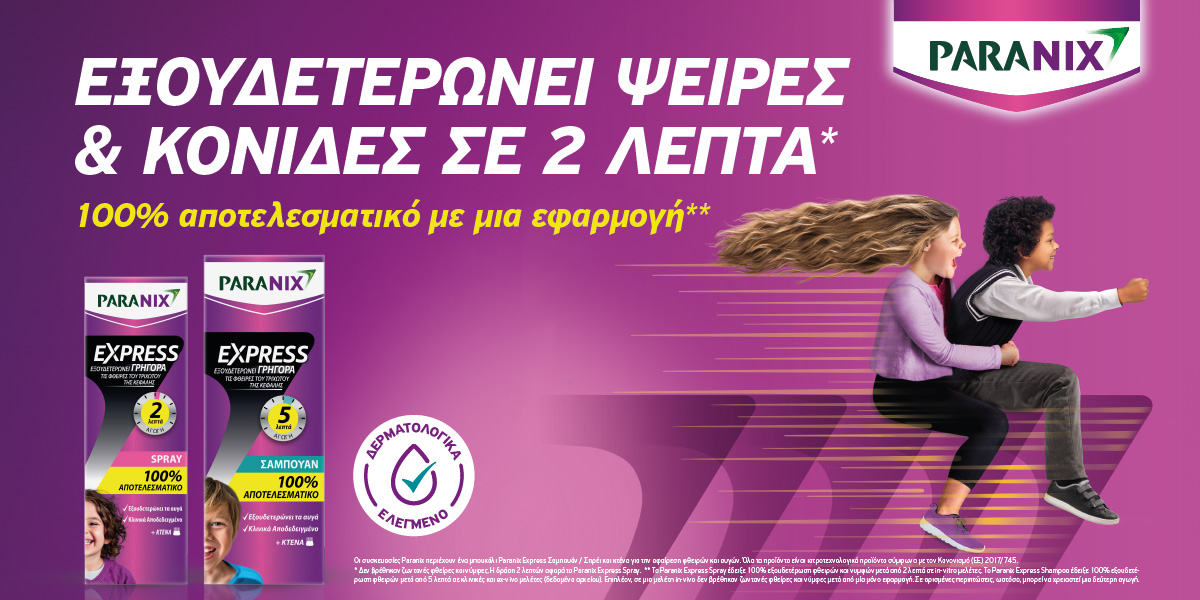 Αντικουνουπικά