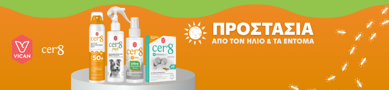 Αντικουνουπικά