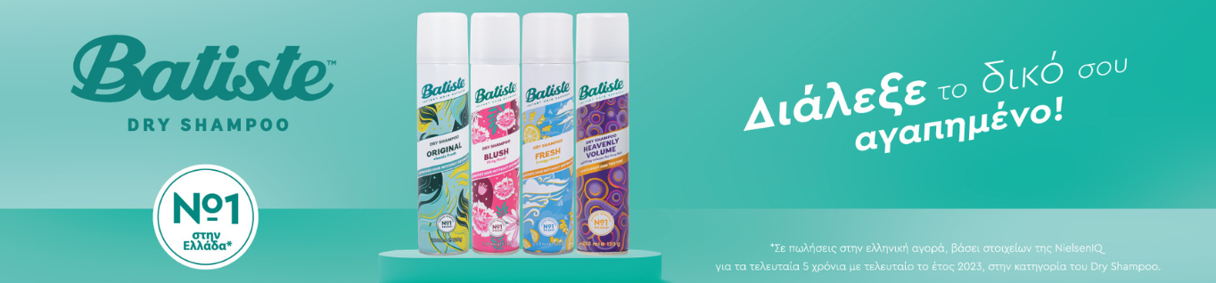 Ξηρά Σαμπουάν / Dry Shampoo