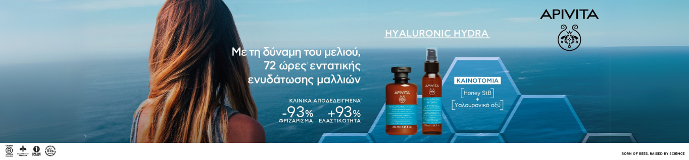 Περιποίηση Μαλλιών