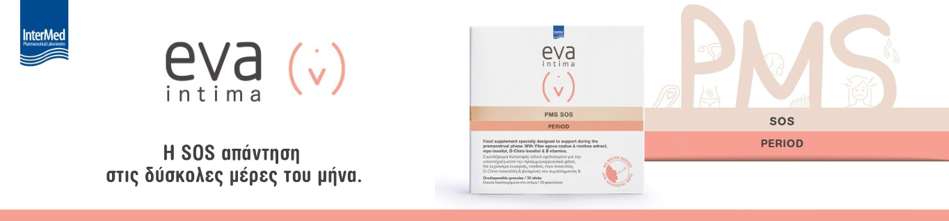 Έμμηνος Ρύση