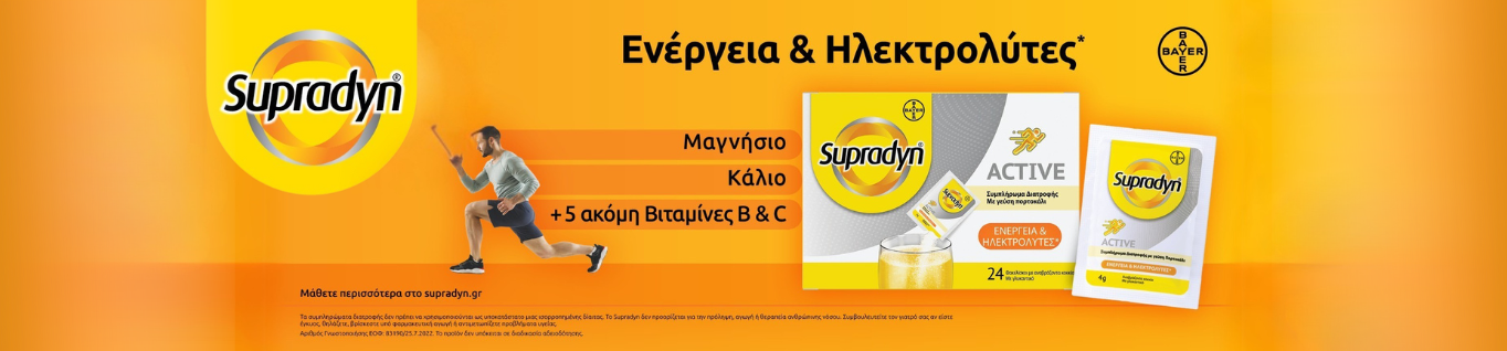 Ηλεκτρολύτες