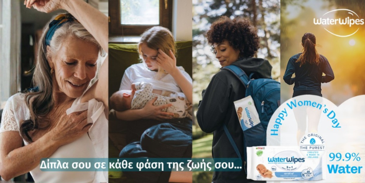 Μοναδικές ημέρες τιμών με τα waterwipes! Με αφορμή την παγκόσμια ημ...