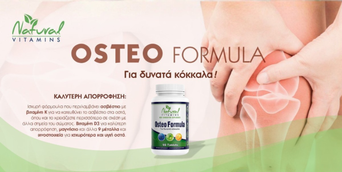 Το Osteo Formula της Natural Vitamins περιέχει έναν ισχυρό συνδυασμ...