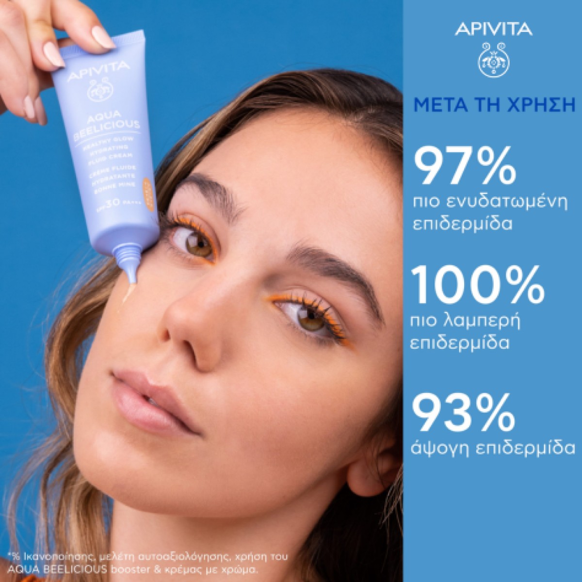 Apivita Aqua Beelicious 'Feel Waterfull' Με τη σειρά ΑQUA BEELICIOU...