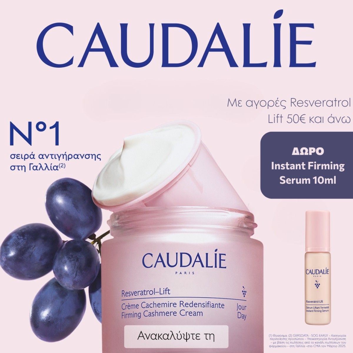 CAUDALIE MOBILE