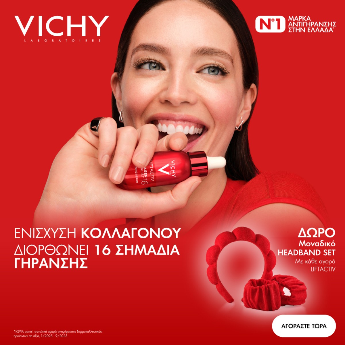 βισιιιιι mobile