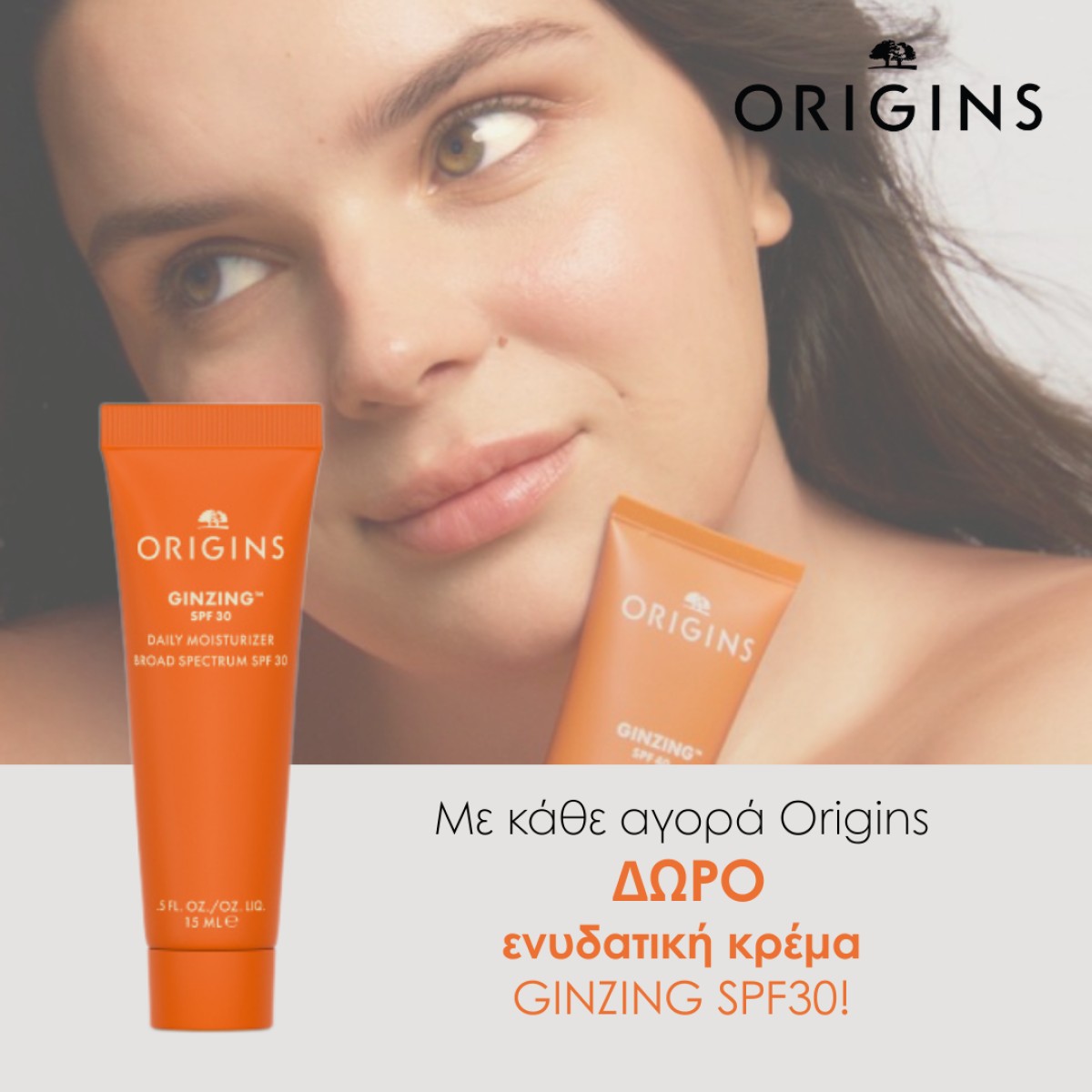 Origins + ΔΩΡΟ κρέμα GINZING SPF30!!