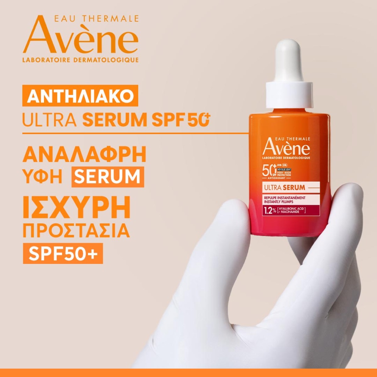 Avene Ultra Serum!!!!