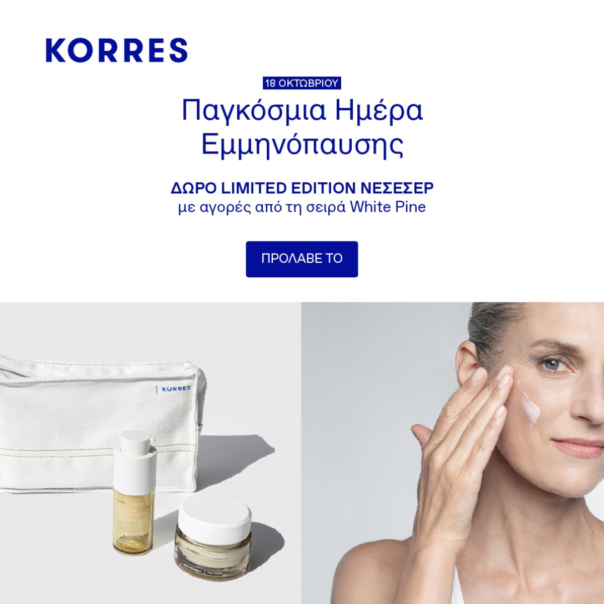 Korres White Pine!!