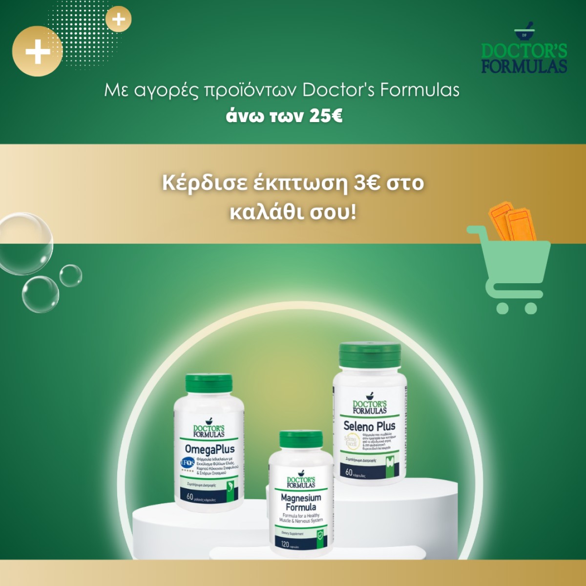 ΝΤΟΚΤΟΡ MOBILE