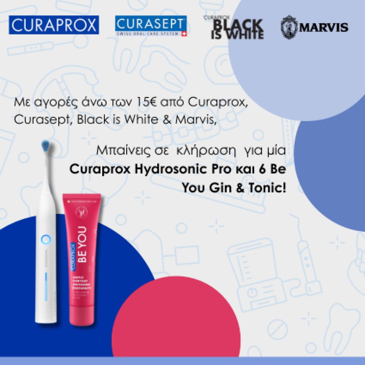 Μπες στην κλήρωση!!!