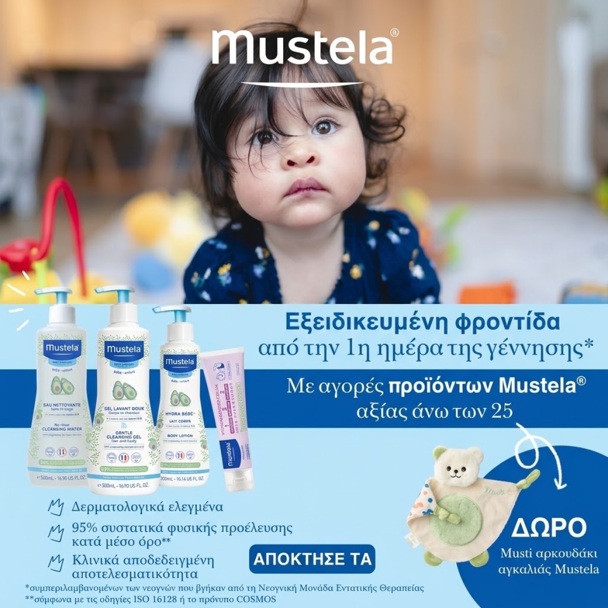 BEAR MUSTELA GIFT!!