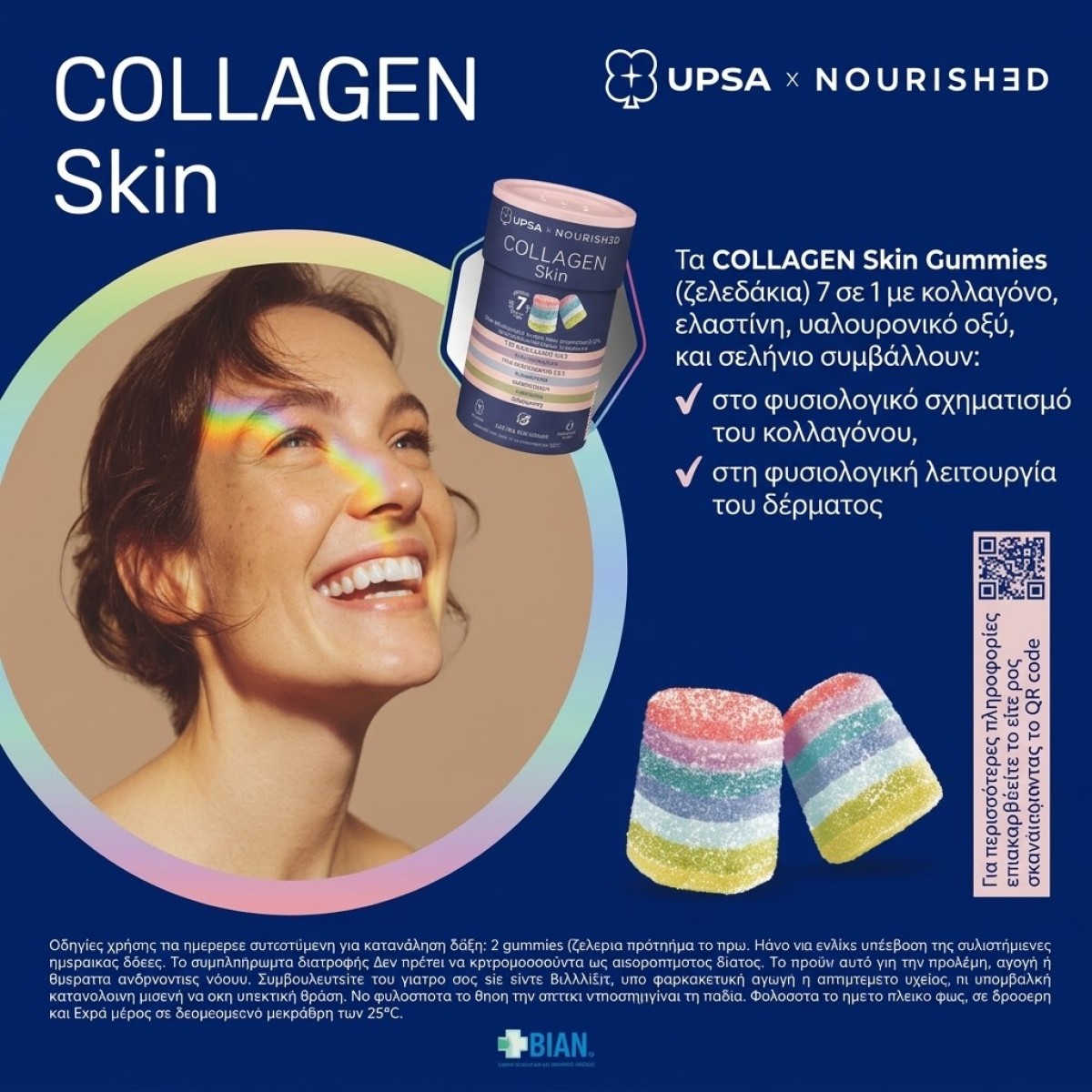 Upsa Nourished Collagen Skin !!