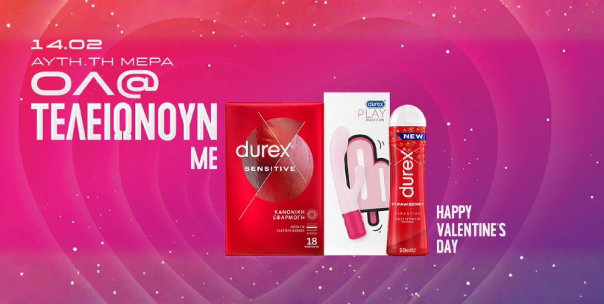 Για την ημέρα του Αγίου Βαλεντίνου, η προστασία και η ασφάλεια είνα...