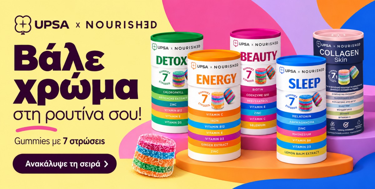 UPSA Nourished, Η καθημερινή σου φροντίδα ξεκινά από μέσα! Ανακάλυψ...