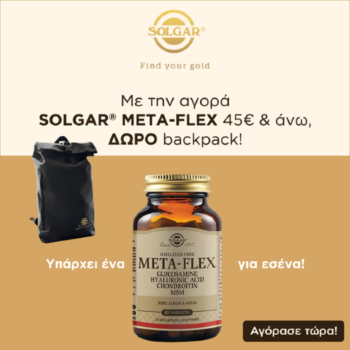 σολγαρ μοβιλε