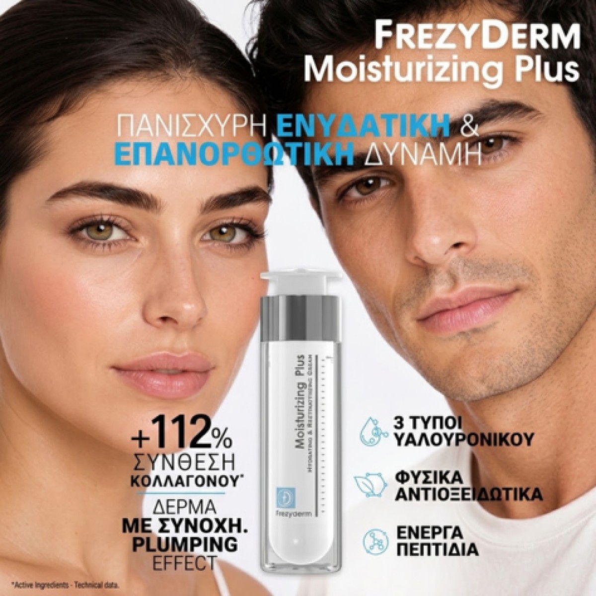 H Frezyderm Plus Cream (30+) είναι μια ενυδατική κρέμα για νεανικές...