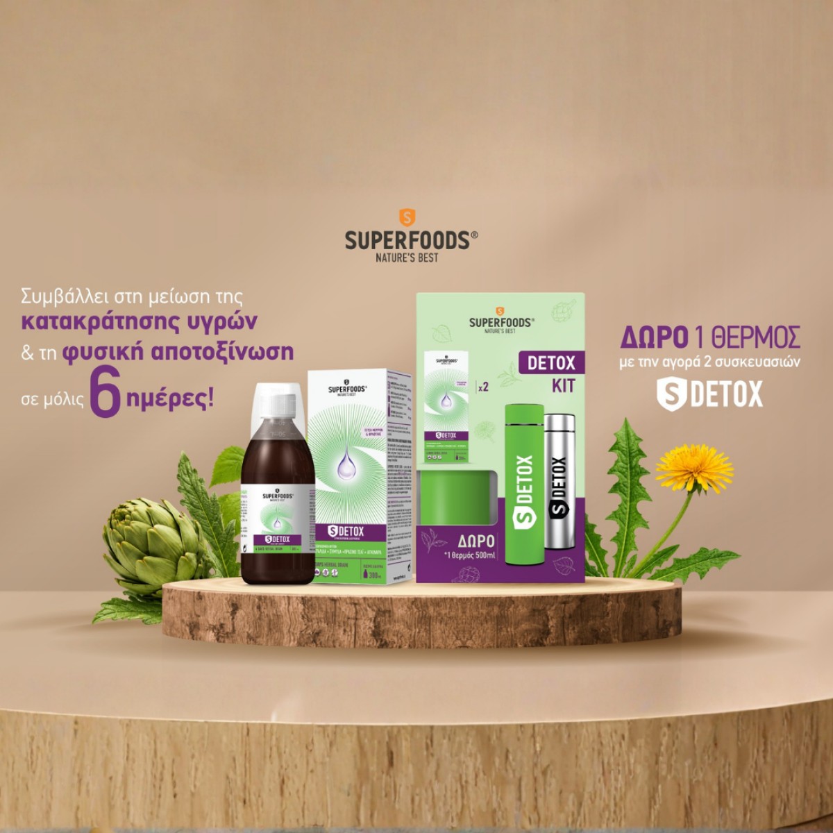 superfoods sdetox!!