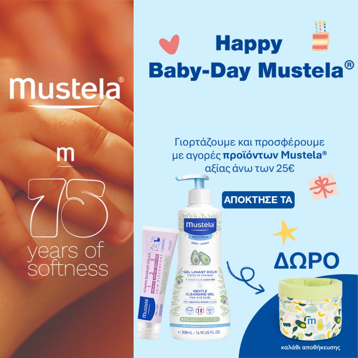 μουστελα mobile