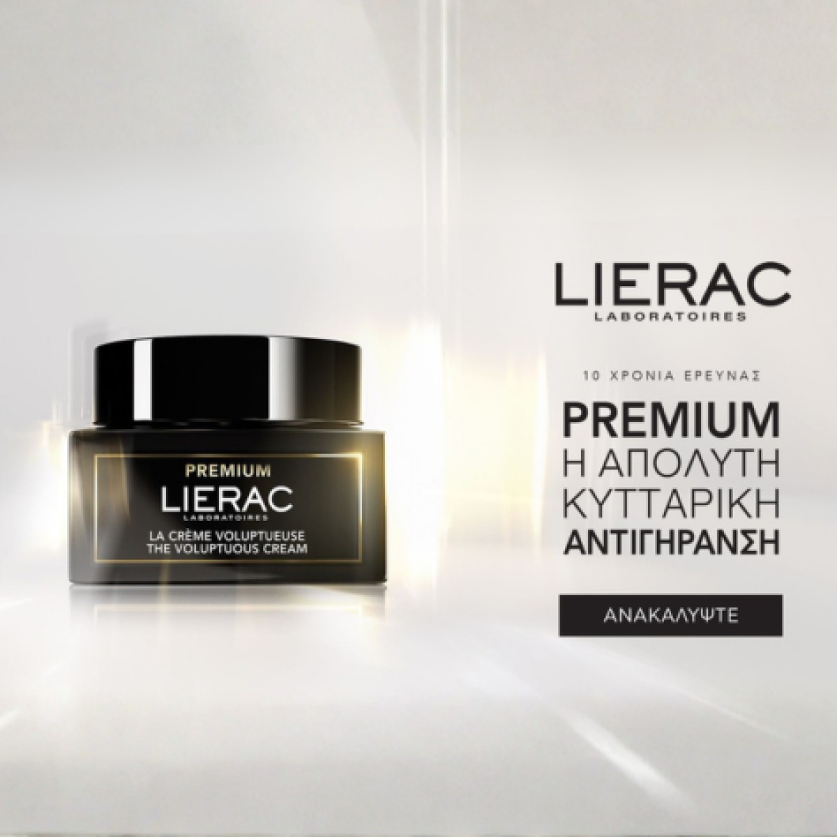 Διορθώνει όλα τα σημάδια γήρανσης. Κατάλληλη για κανονικές έως μικτ...