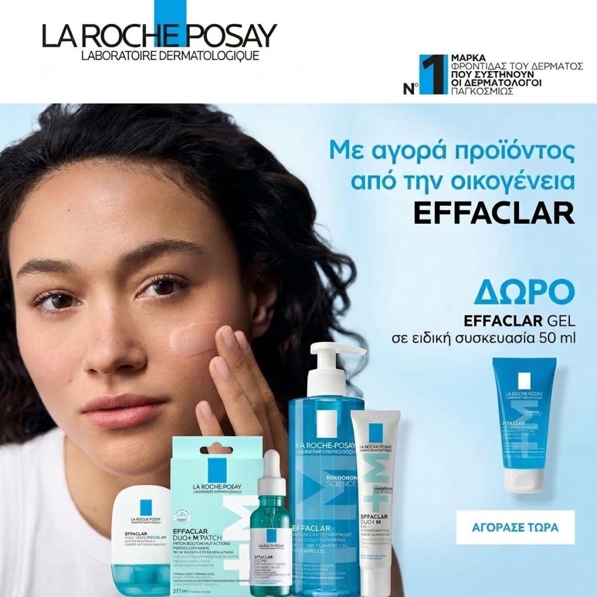 EFFACLAR  La roche posay !!