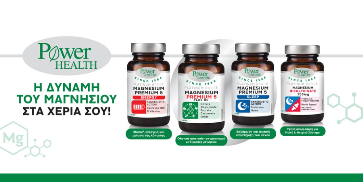 Ποιο Magnesium σου ταιριάζει; Για χαλάρωση, μυϊκή υποστήριξη ή καθη...