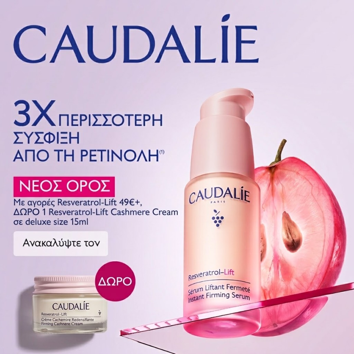 Resveratrol-Lift + GIFT!!!
