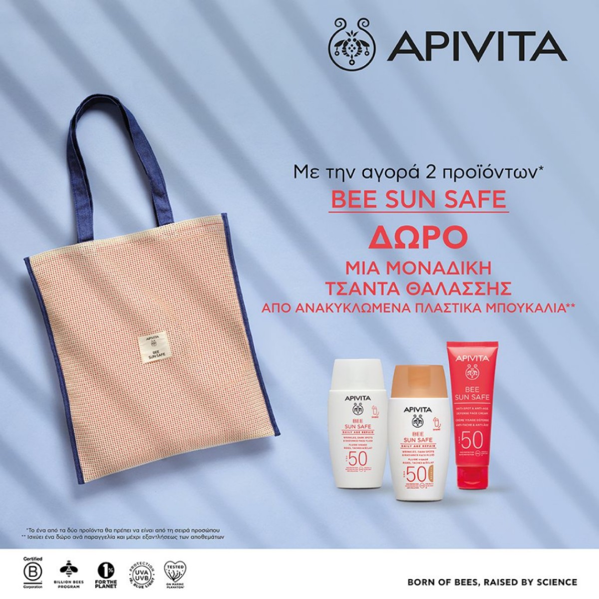 Apivita bee sun safe + ΔΩΡΟ!!!