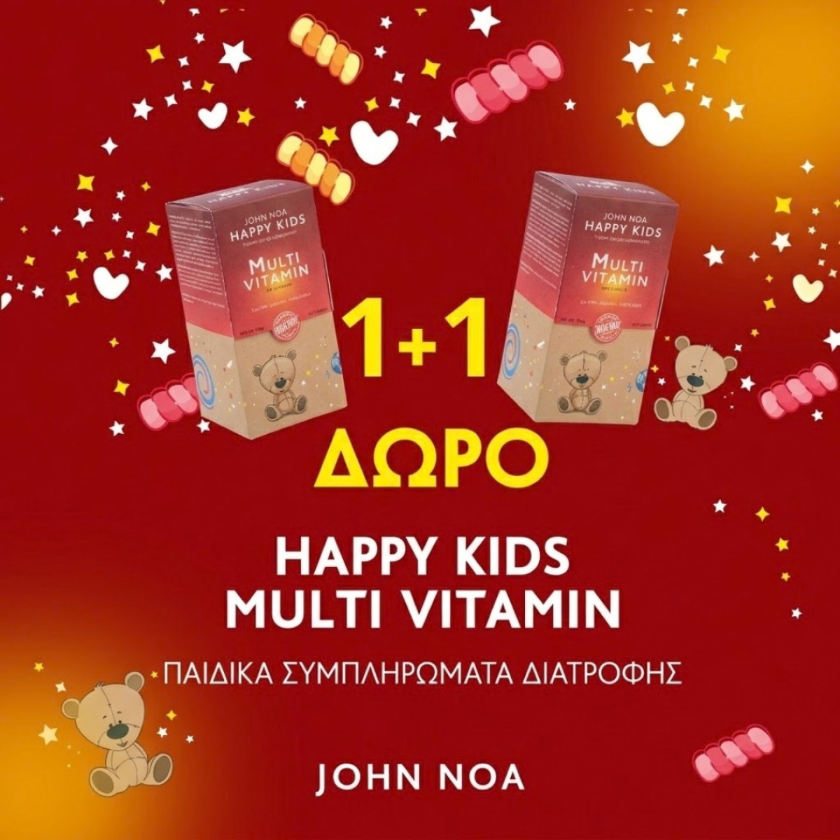 John Noa Happy Kids 1+1 Δώρο!!