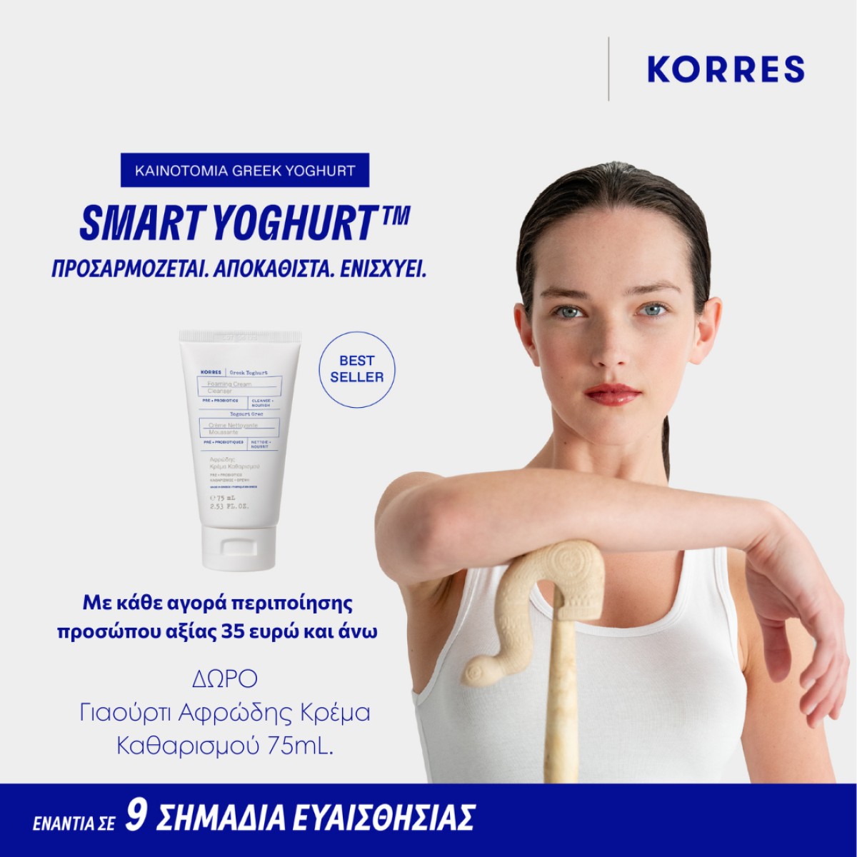 ΓΙΑΟΥΡΤΙ MOBILE