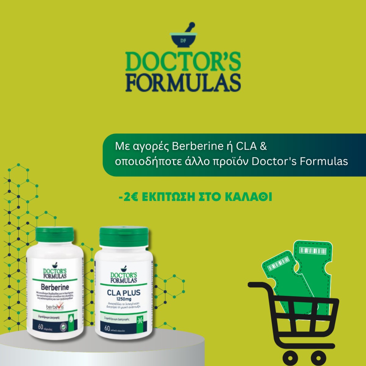 Doctors Formulas + 2€ έκπτωση!!!