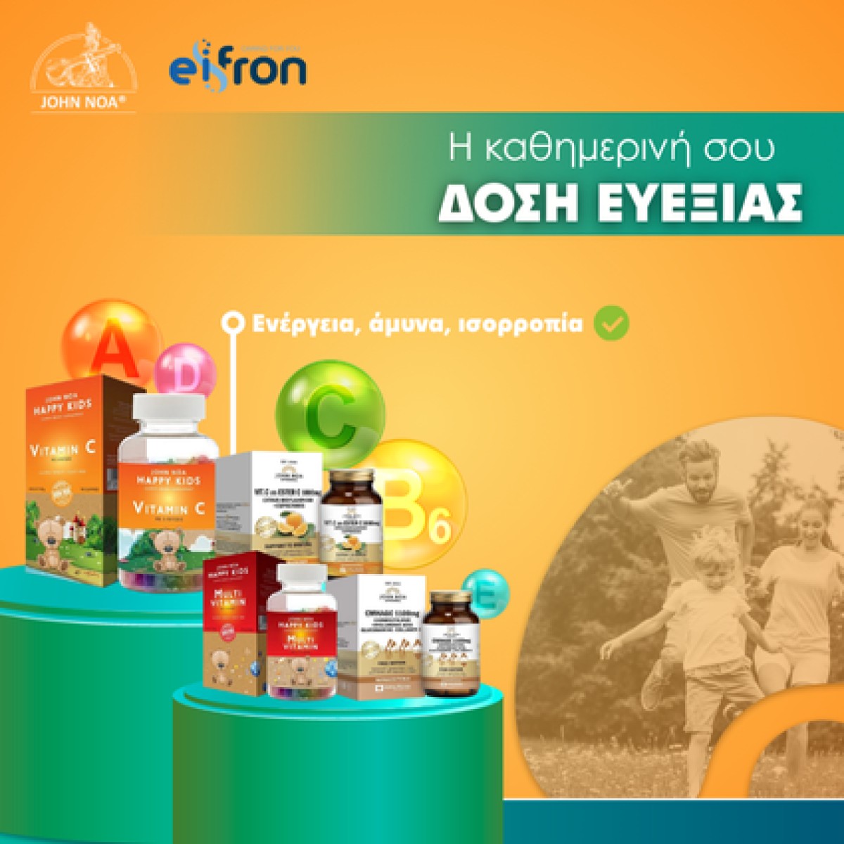 τζον νοα mobile