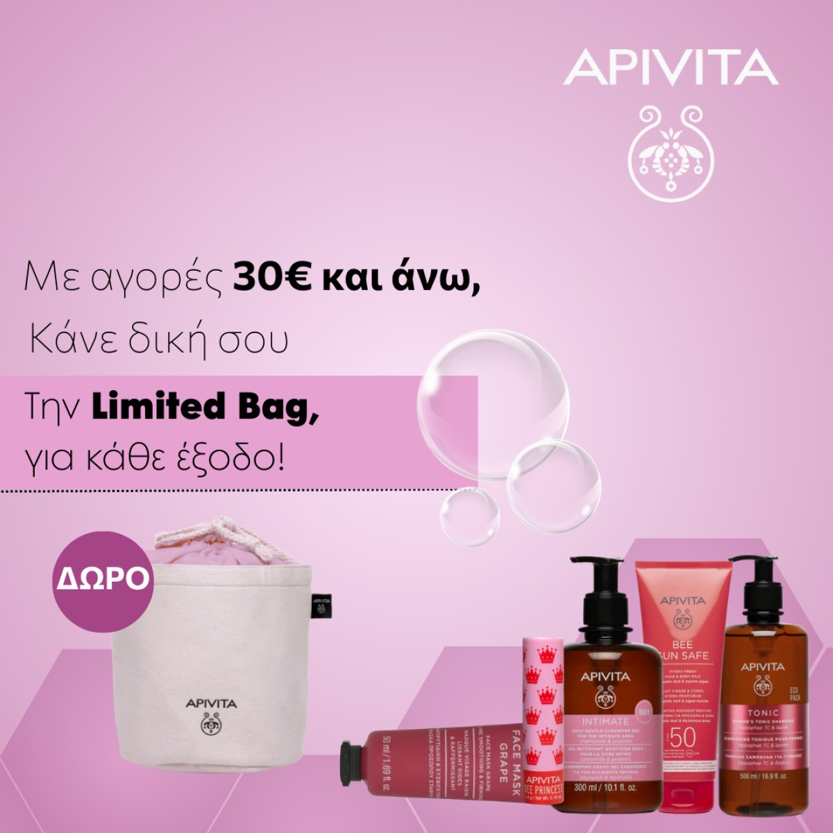 απιβιτα mobile