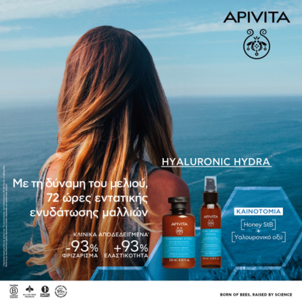 Εντατική ενυδάτωση & αναζωογόνηση μαλλιών για βαθιά θρέψη, ελαστικό...