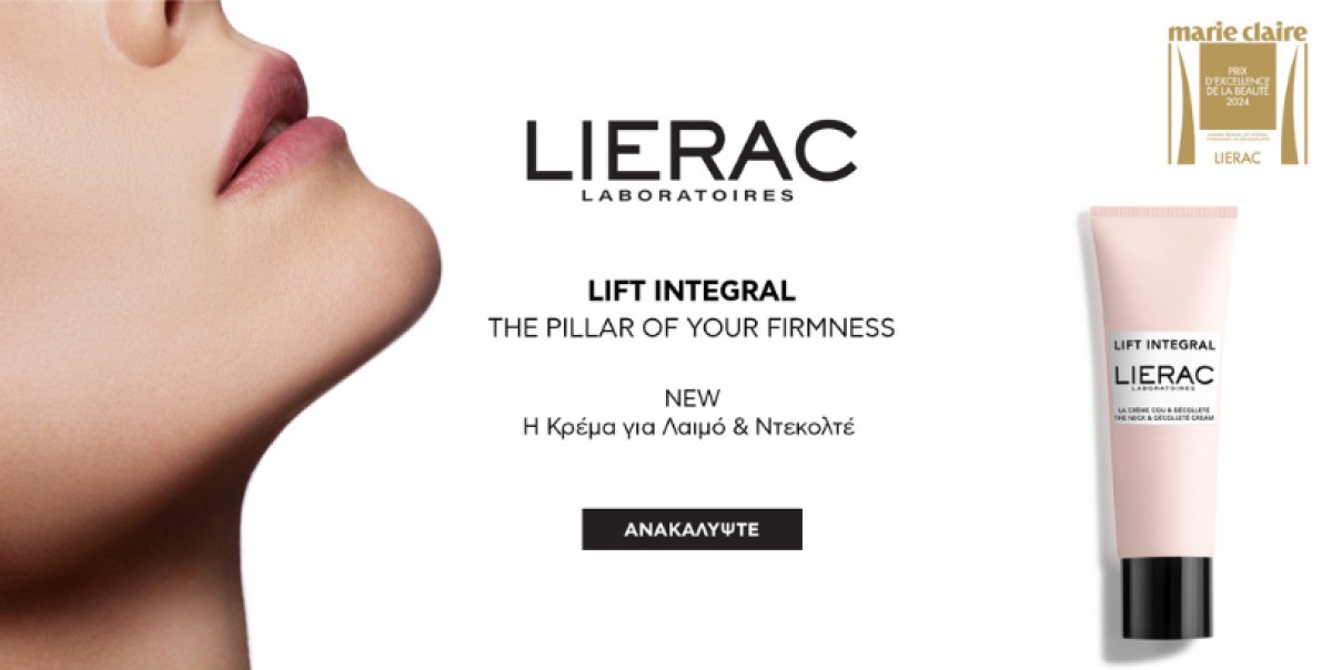 Η σειρά Lift Integral προσφέρει ολοκληρωμένη αντιγηραντική φροντίδα...