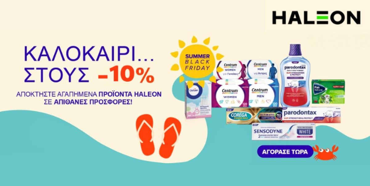 Καλοκαιρινές super προσφορές από τη Haleon! Ακόμα …