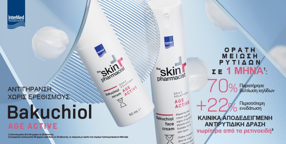 Αντιγήρανση με Bakuchiol The Skin Pharmacist. Αξιοποιεί τις αντιγηρ...