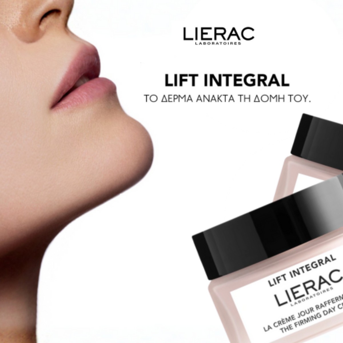 Η σειρά Lift Integral ενισχύει τη δομή του δέρματος δρώντας στα κύρ...
