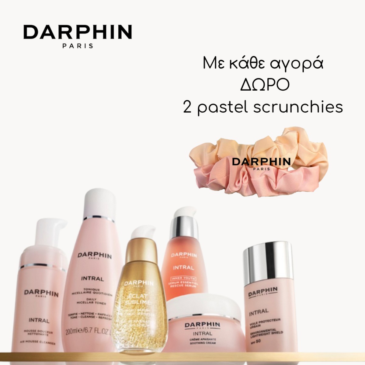 darphin + δώρο!!!!