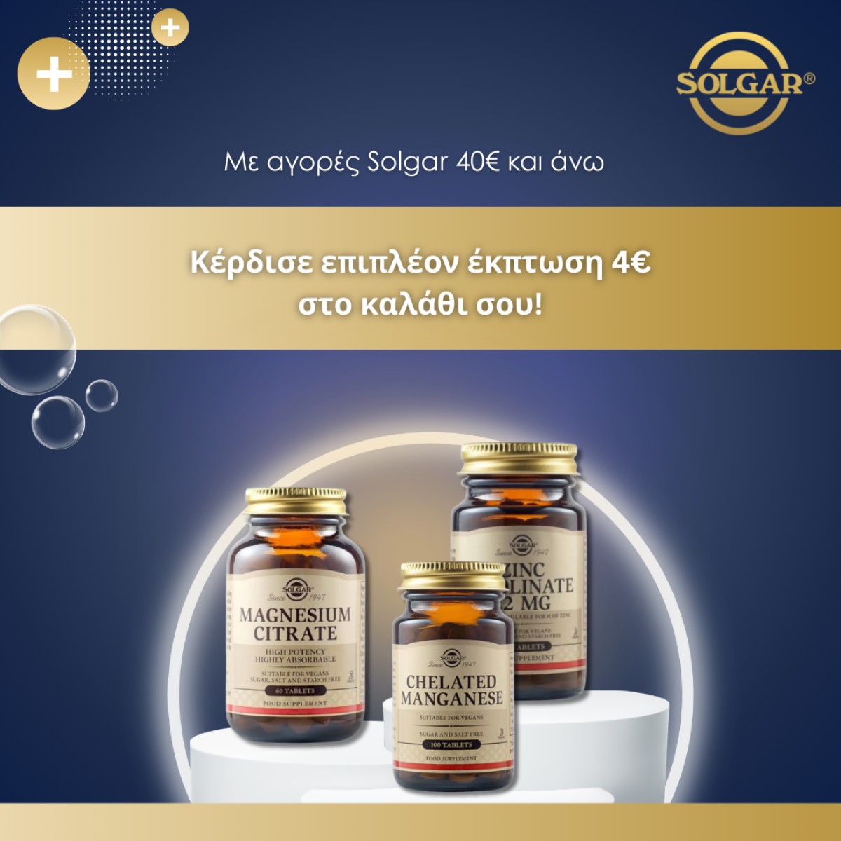 σολγκαρινο mobile