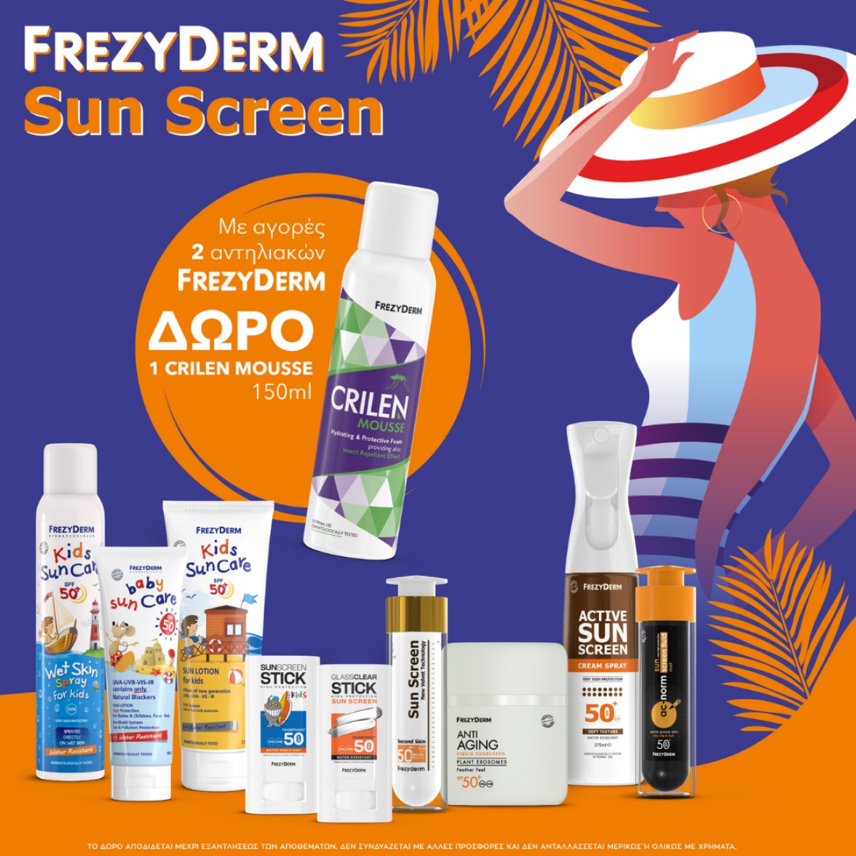 Frezyderm + ΔΩΡΟ CRILEN!!!