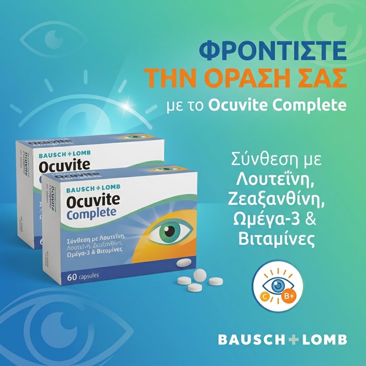 Bausch & Lomb Ocuvite Complete!!!